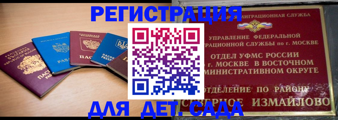 прописка гарантия в Мамадыше